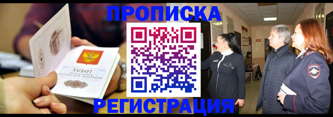 регистрация для школы в Забайкальском крае