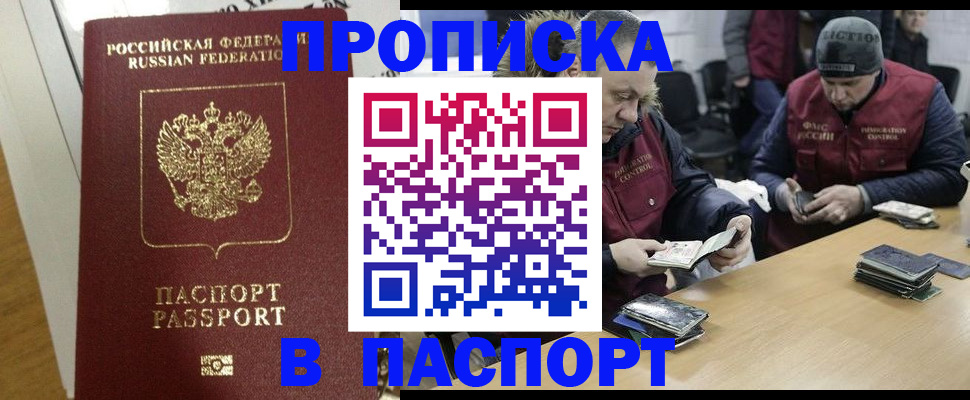 прописка для кредита в Забайкальском крае